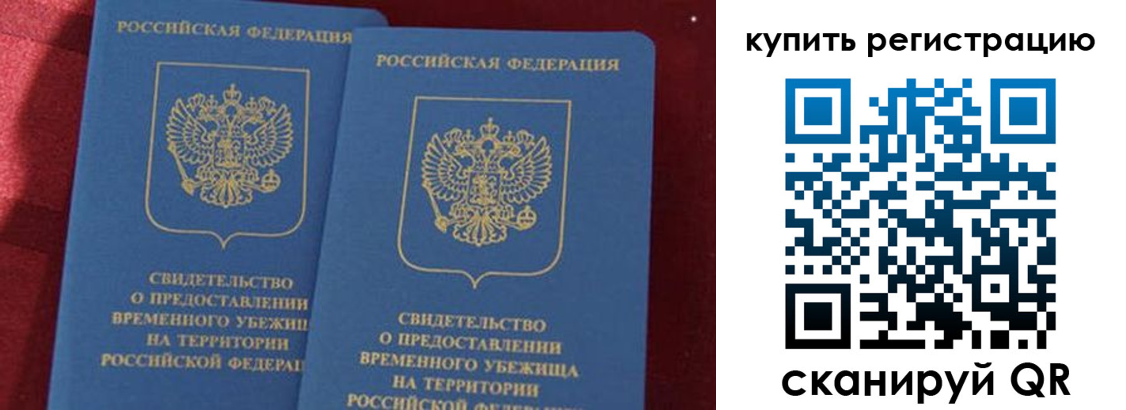 временная регистрация законно в Свердловской области