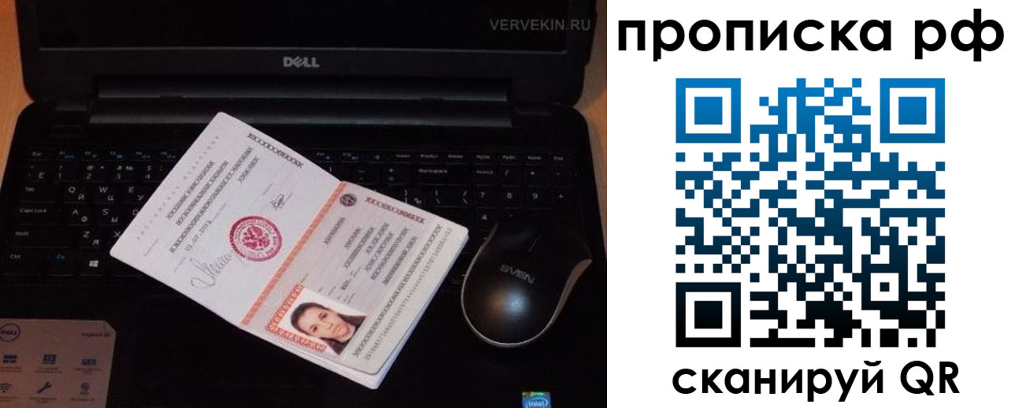 регистрация в Свердловской области