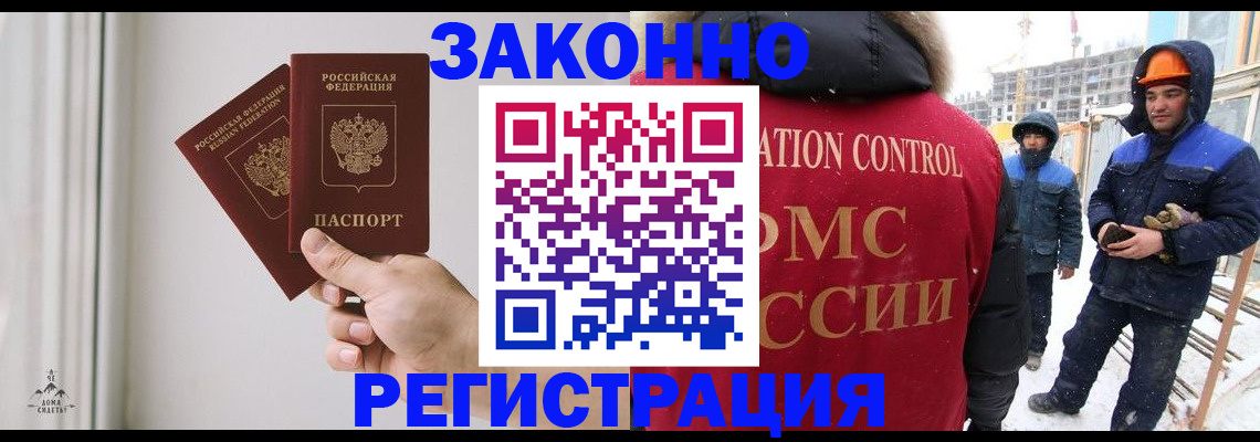 временная регистрация законно в Свердловской области
