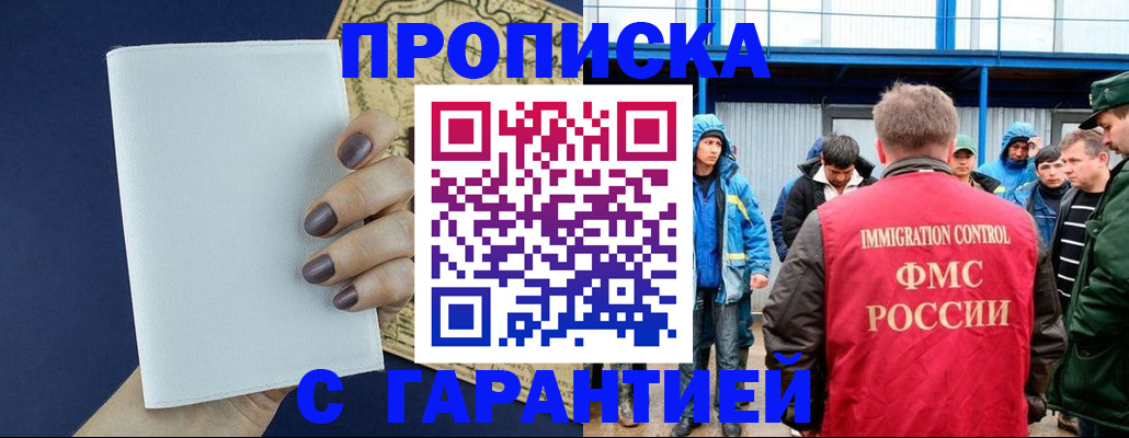 временная регистрация адрес в Свердловской области