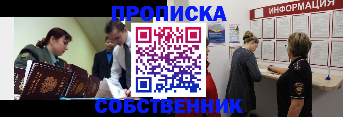 временная регистрация адрес в Свердловской области