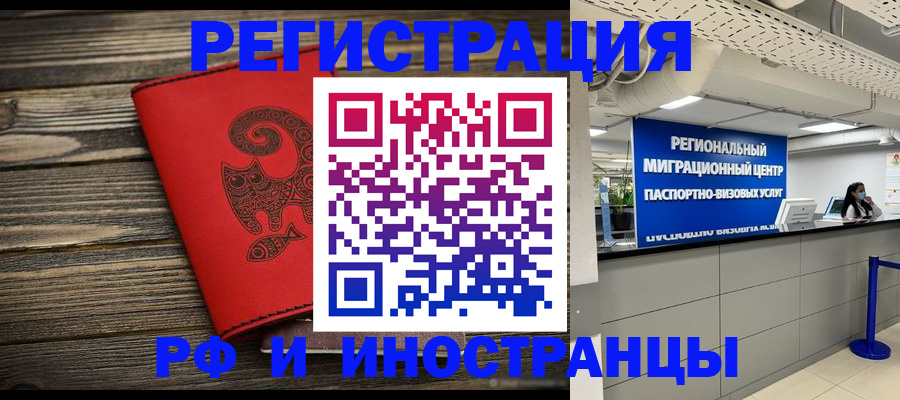 временная регистрация для всех в Свердловской области