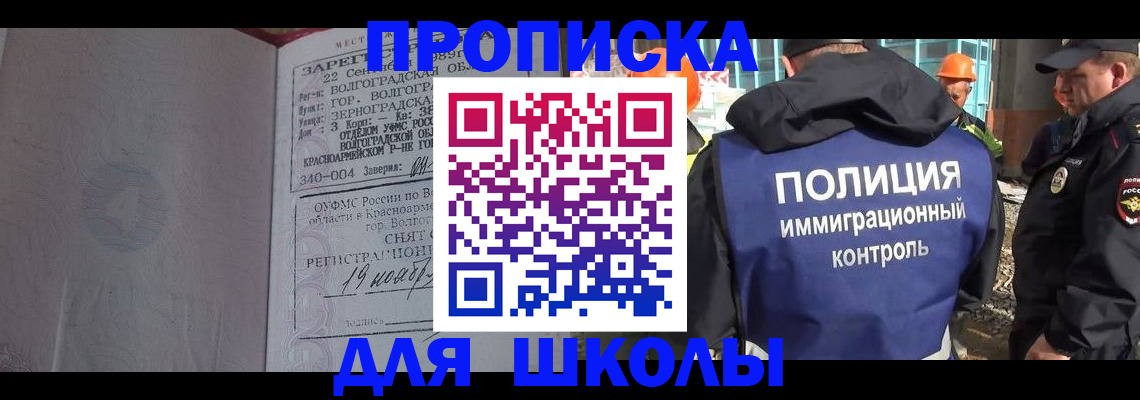 временная регистрация надежно в Свердловской области