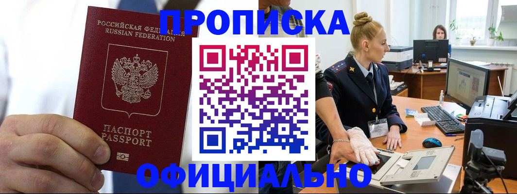 прописка для школы в Свердловской области